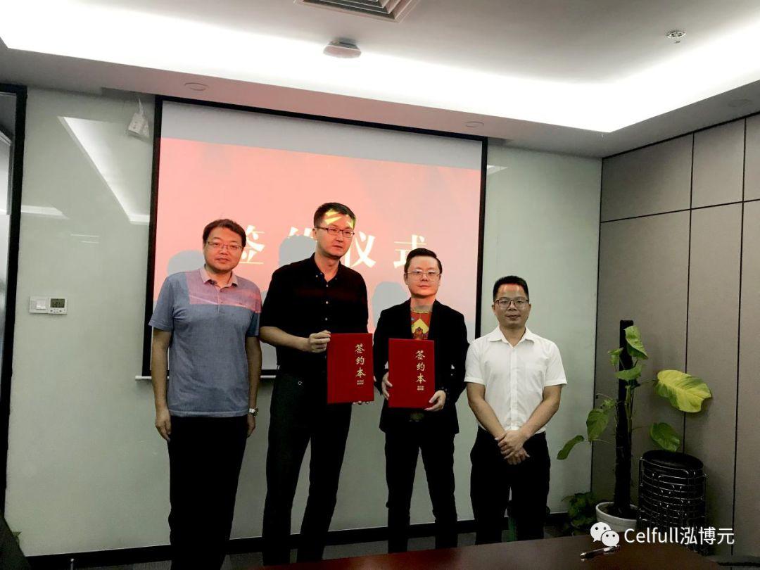 纯菁生物集团(Celfull)与HCL达成战略合作 纯菁生物集团(Celfull)与HCL达成战略合作