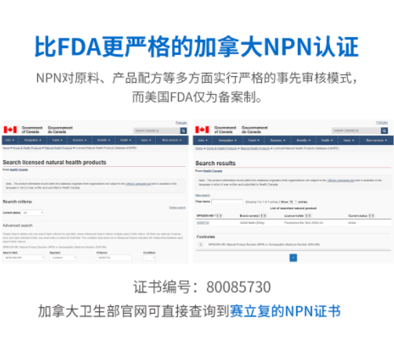 赛立复力活元