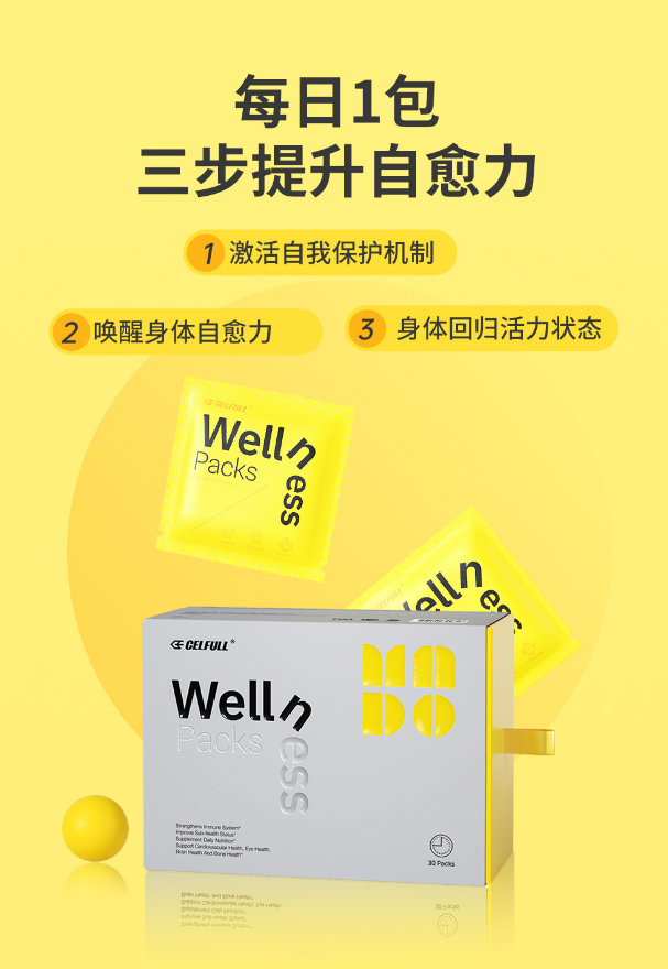 赛立复